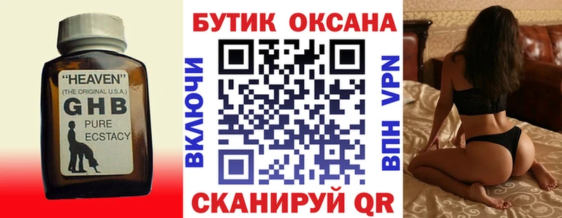 БУТИРАТ 99%  Салаир 