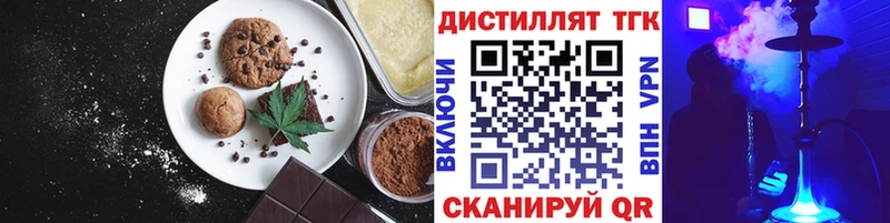 Еда ТГК марихуана Салаир