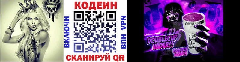 Кодеиновый сироп Lean Purple Drank  Салаир 