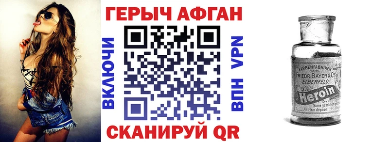 Героин афганец  Салаир 